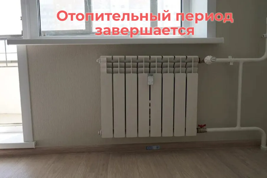 О завершении отопительного периода в Павловском округе